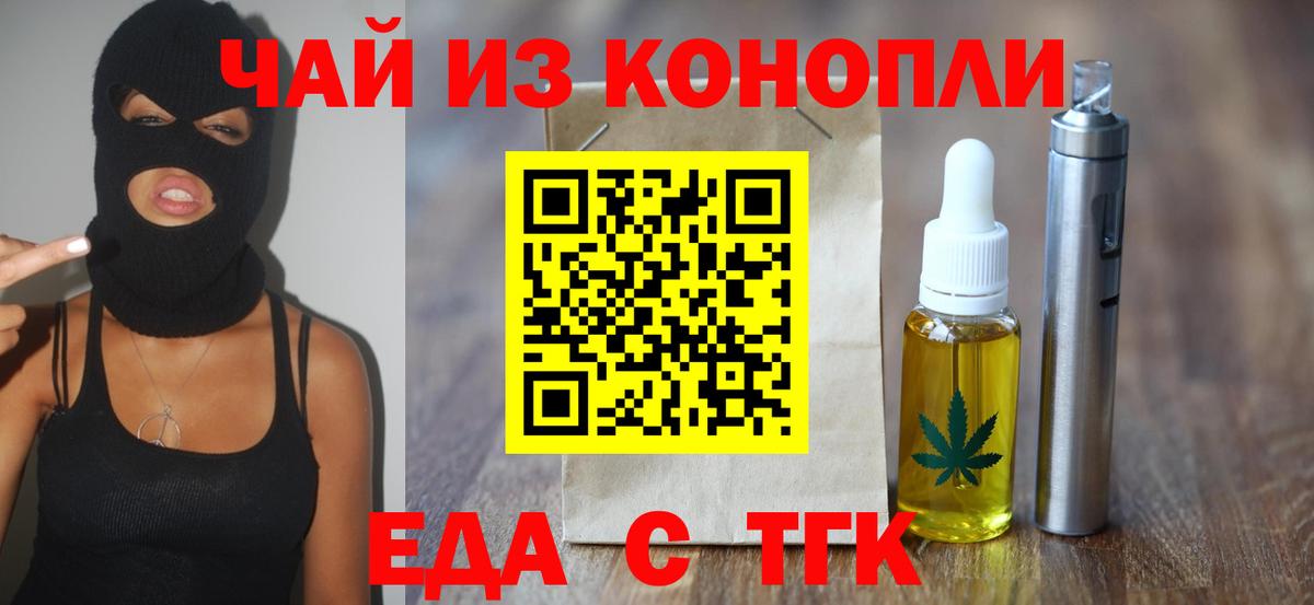 Валуйки  Cannafood марихуана  Вход с VPN 