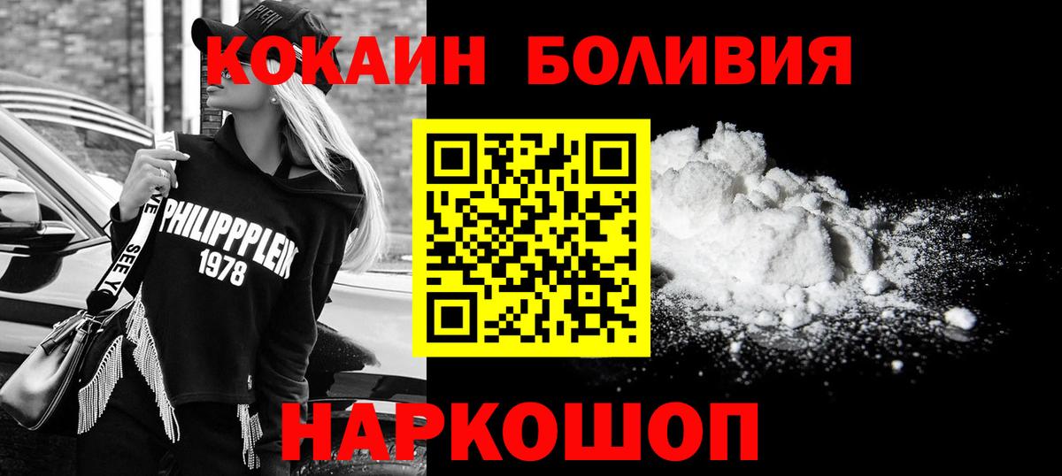Кокаин Колумбийский  КОКАИН Fish Scale  Вход с VPN  Валуйки 
