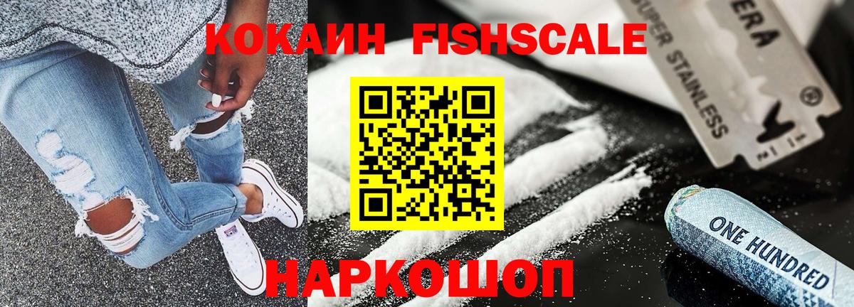 КОКАИН VHQ Валуйки