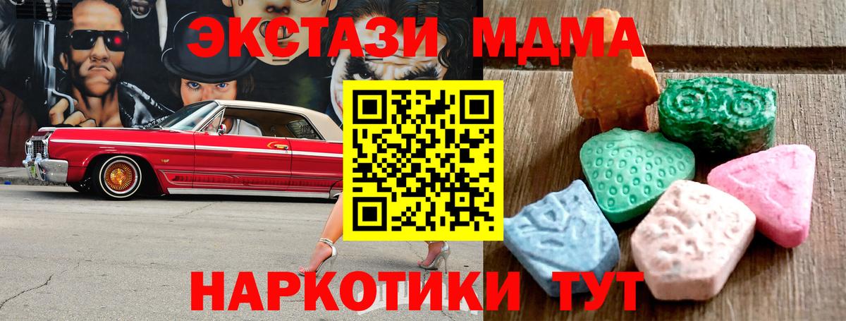 Экстази TESLA  сайты даркнета телеграм  Вход с VPN  где найти наркотики  Валуйки  ЭКСТАЗИ XTC 