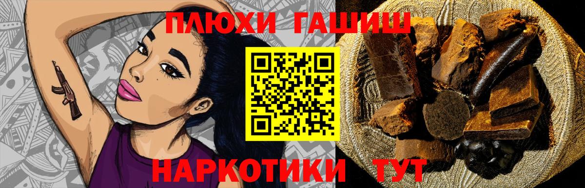 Гашиш hashish Валуйки