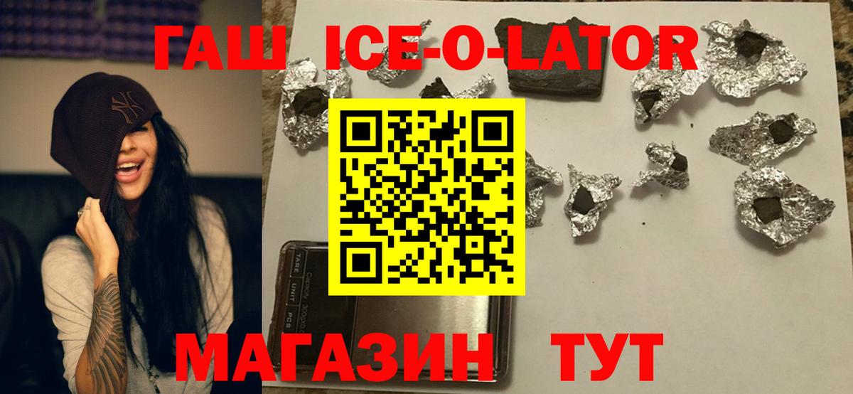 ГАШ hashish  как найти   Валуйки  Гашиш убойный  Вход с VPN 