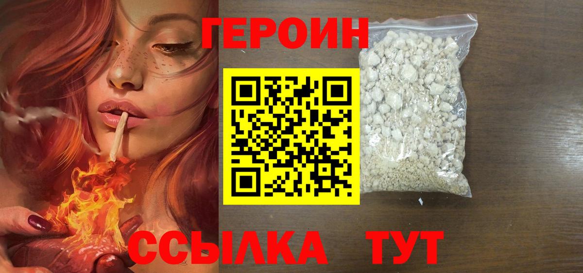 Валуйки  Героин  Вход с VPN  Героин хмурый 