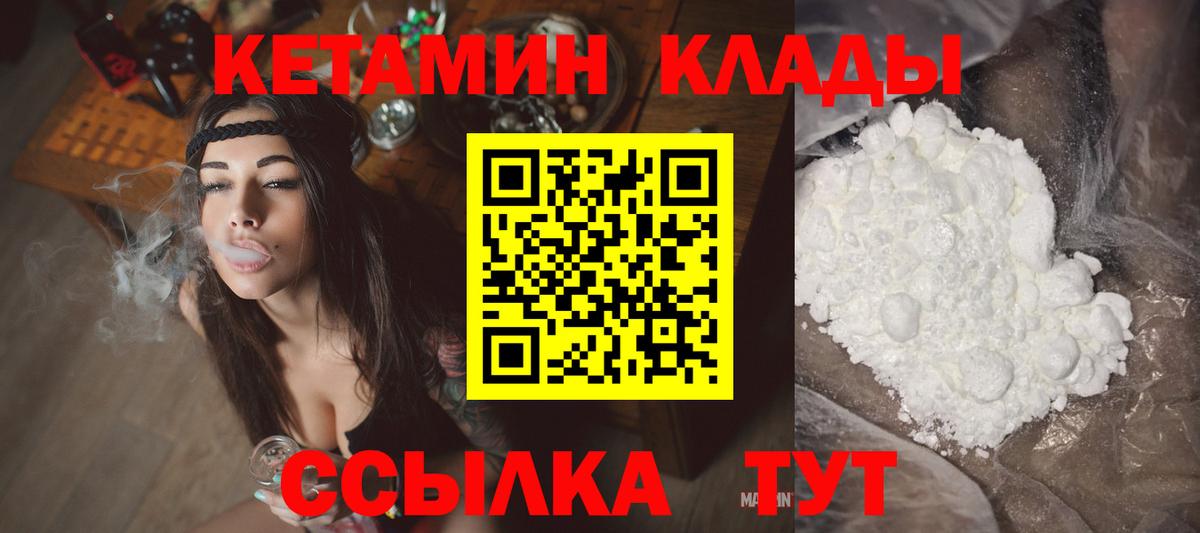 Валуйки  КЕТАМИН VHQ  ОМГ ОМГ маркетплейс  Вход с VPN  Кетамин ketamine 