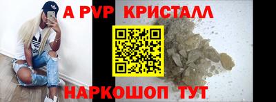 мяу мяу кристалл Краснокаменск