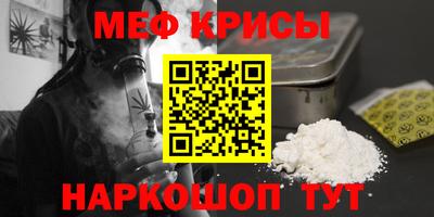 мяу мяу кристалл Краснокаменск