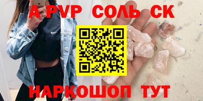 мяу мяу кристалл Краснокаменск