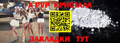 мяу мяу кристалл Краснокаменск