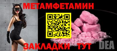 мяу мяу кристалл Краснокаменск
