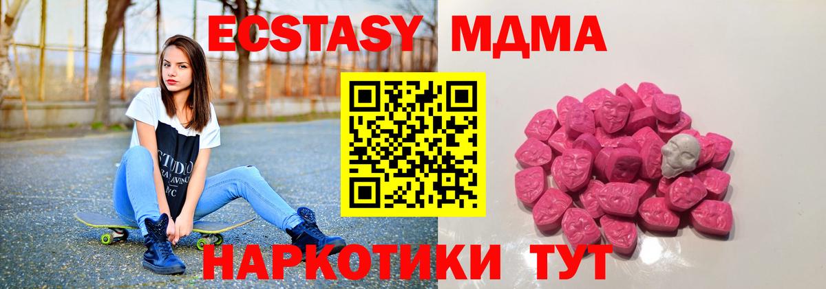Валуйки  МДМА  MDMA кристаллы  Вход с VPN  МДМА crystal 