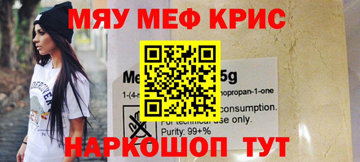 МЕФ мука Валуйки