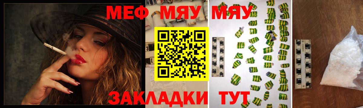 Валуйки  Меф  Вход с VPN  Мефедрон 4 MMC 