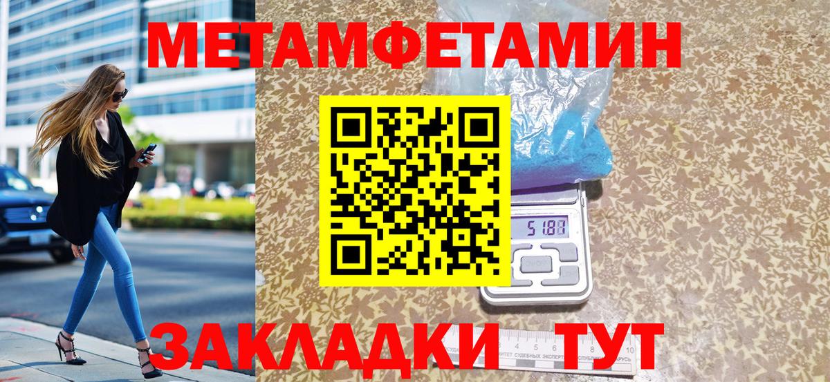 Первитин кристалл Валуйки