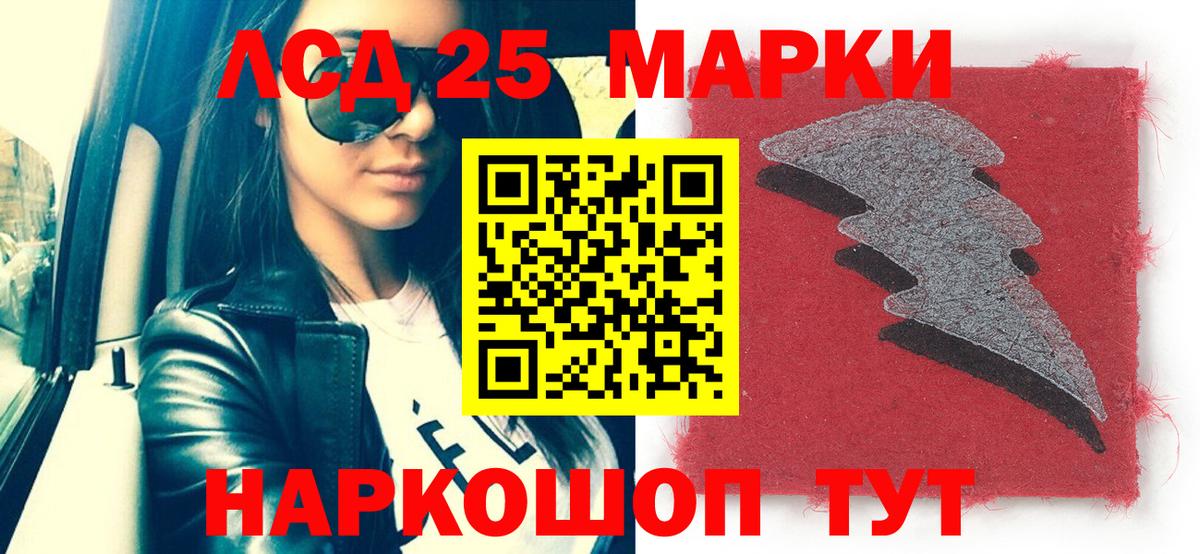 Марки 25I-NBOMe 1,8мг Валуйки