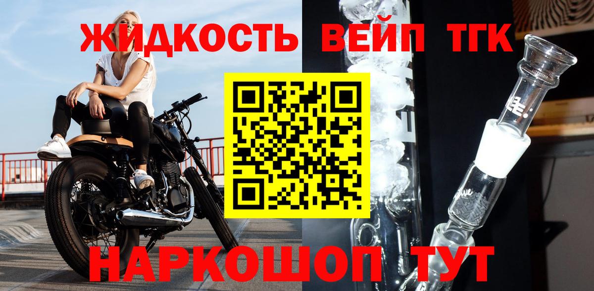ТГК концентрат  ТГК Wax  Вход с VPN  Валуйки 