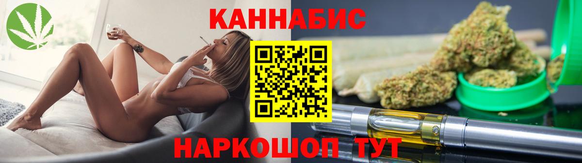 Валуйки  МАРИХУАНА VHQ  Вход с VPN  МАРИХУАНА Amnesia 